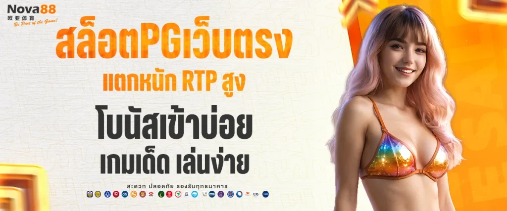 สล็อตpgเว็บตรงแตกหนัก